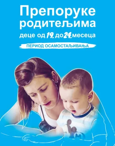Preporuke roditeljima dece od 19. do 24. meseca