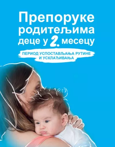 Preporuke za roditelje dece u 2. mesecu života