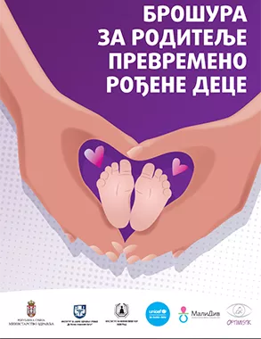 brošura prevremeno rođena deca small